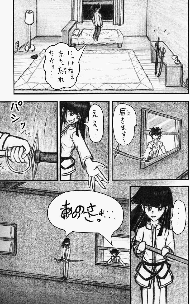 コレカノ 第12話「あのさぁ..」 7ページ（hosikana.com、著作権放棄・自由利用）