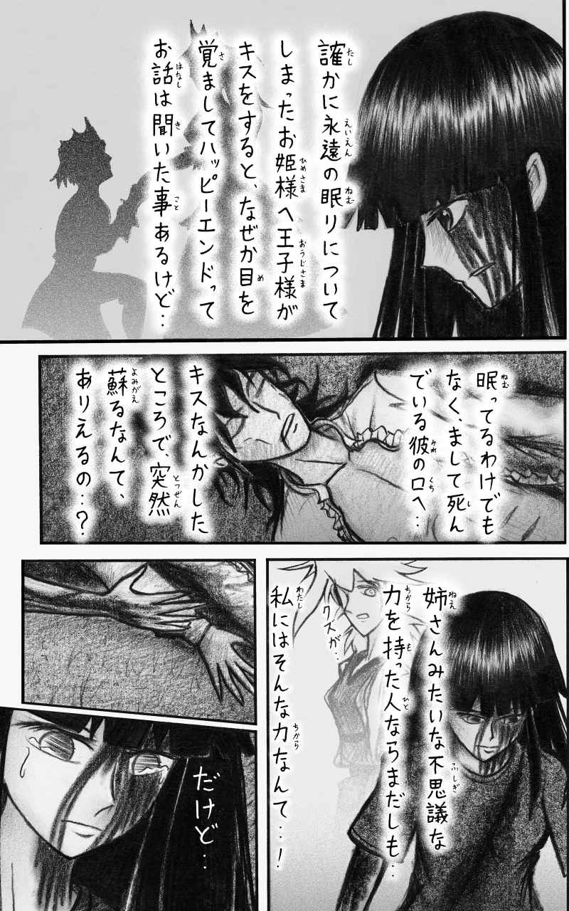 コレカノ 第15話「王子様のキスに決まってるじゃん」 13ページ（hosikana.com、著作権放棄・自由利用）