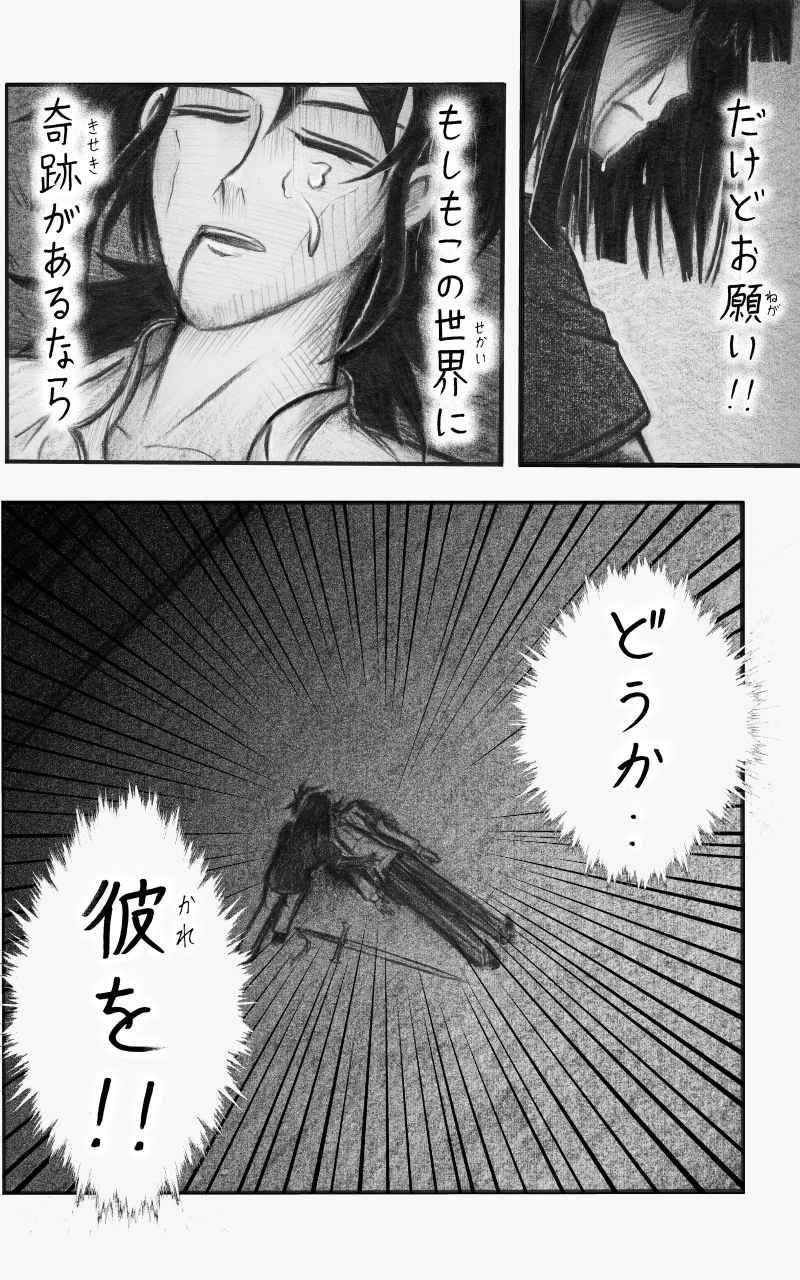 コレカノ 第15話「王子様のキスに決まってるじゃん」 14ページ（hosikana.com、著作権放棄・自由利用）