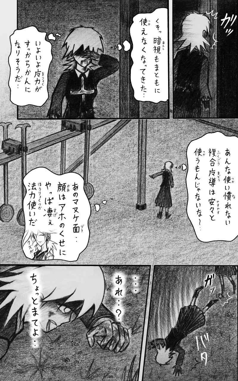 コレカノ 第15話「王子様のキスに決まってるじゃん」 15ページ（hosikana.com、著作権放棄・自由利用）