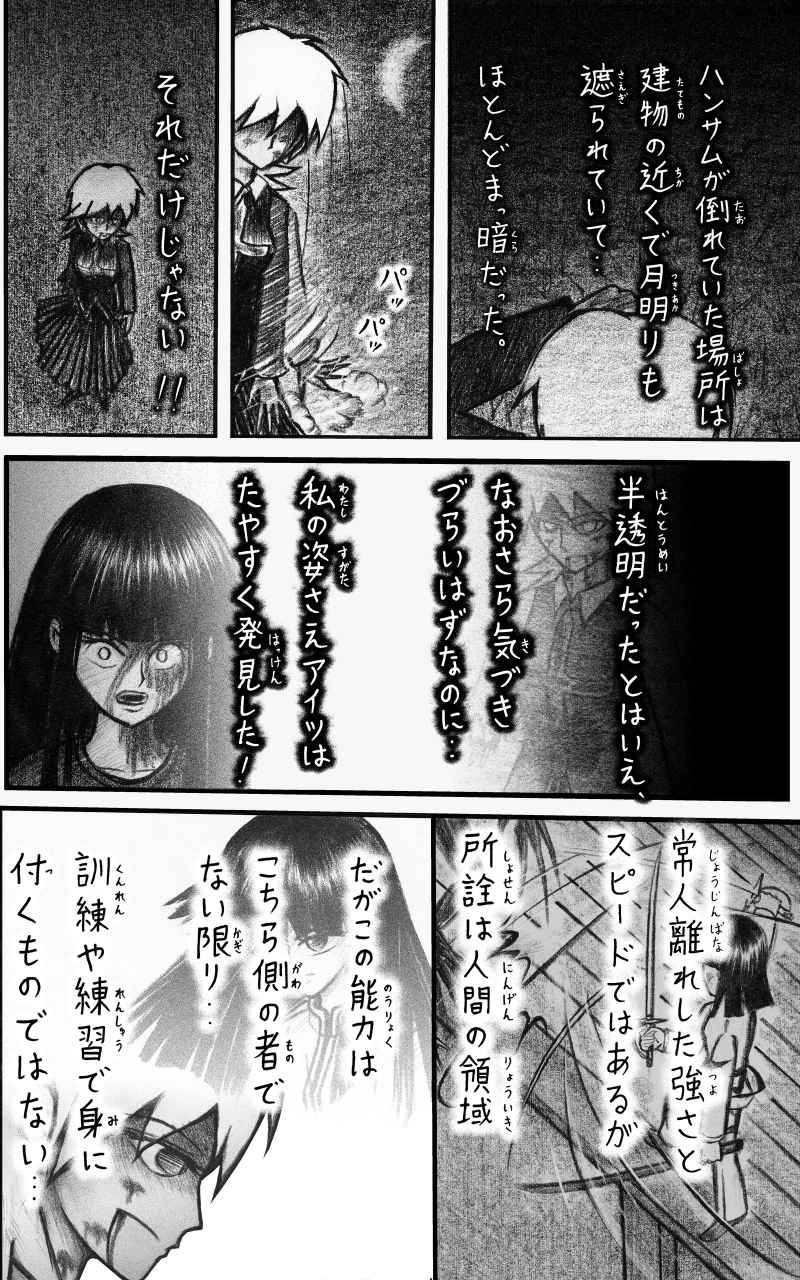 コレカノ 第15話「王子様のキスに決まってるじゃん」 16ページ（hosikana.com、著作権放棄・自由利用）