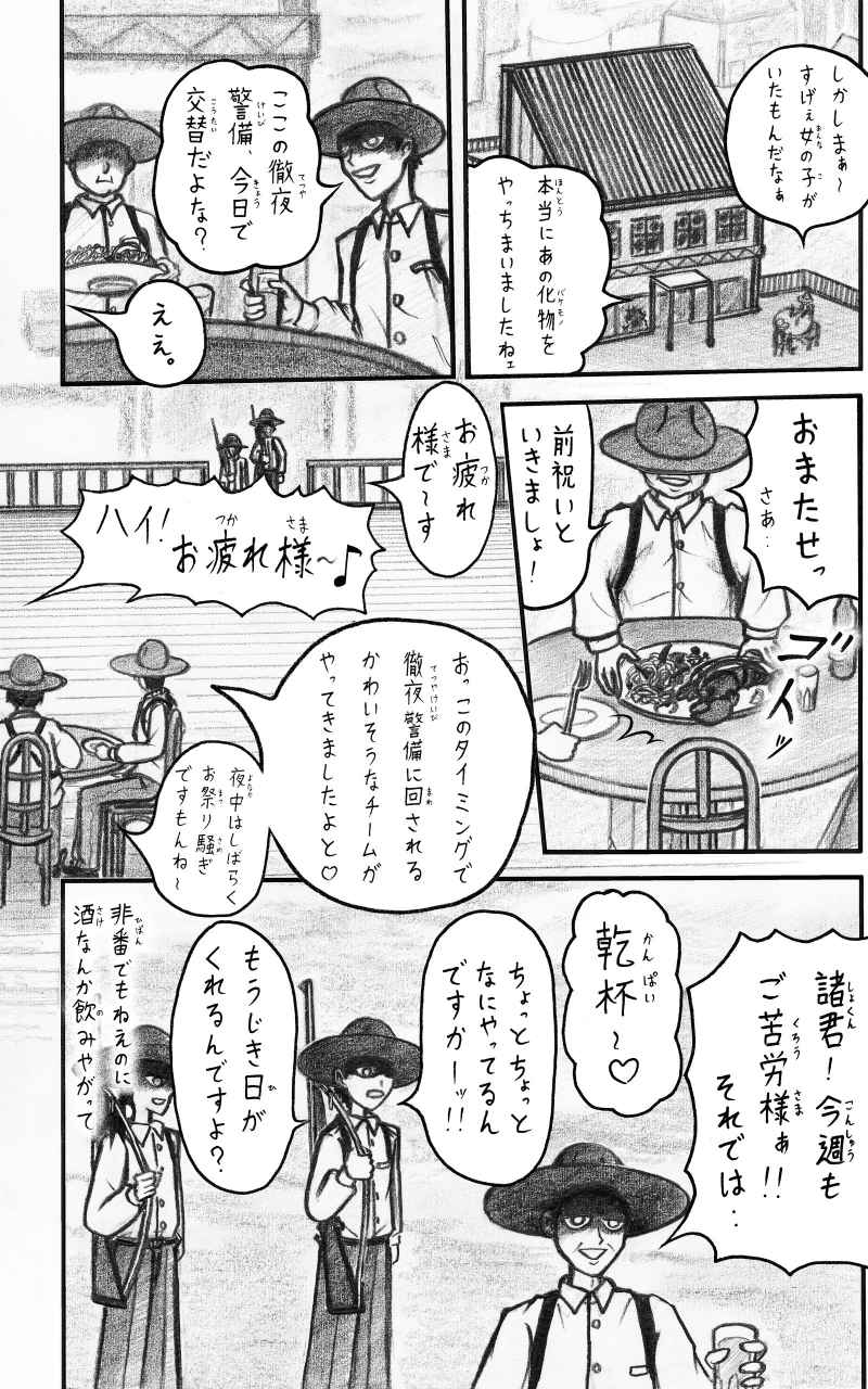 コレカノ 第15話「王子様のキスに決まってるじゃん」 23ページ（hosikana.com、著作権放棄・自由利用）