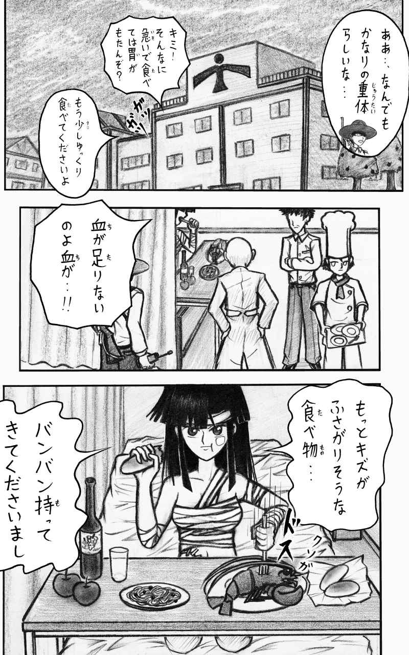 コレカノ 第15話「王子様のキスに決まってるじゃん」 26ページ（hosikana.com、著作権放棄・自由利用）