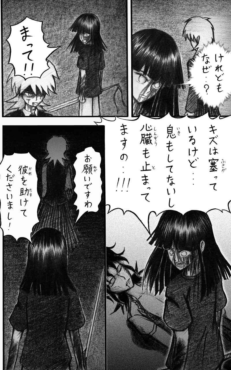 コレカノ 第15話「王子様のキスに決まってるじゃん」 8ページ（hosikana.com、著作権放棄・自由利用）