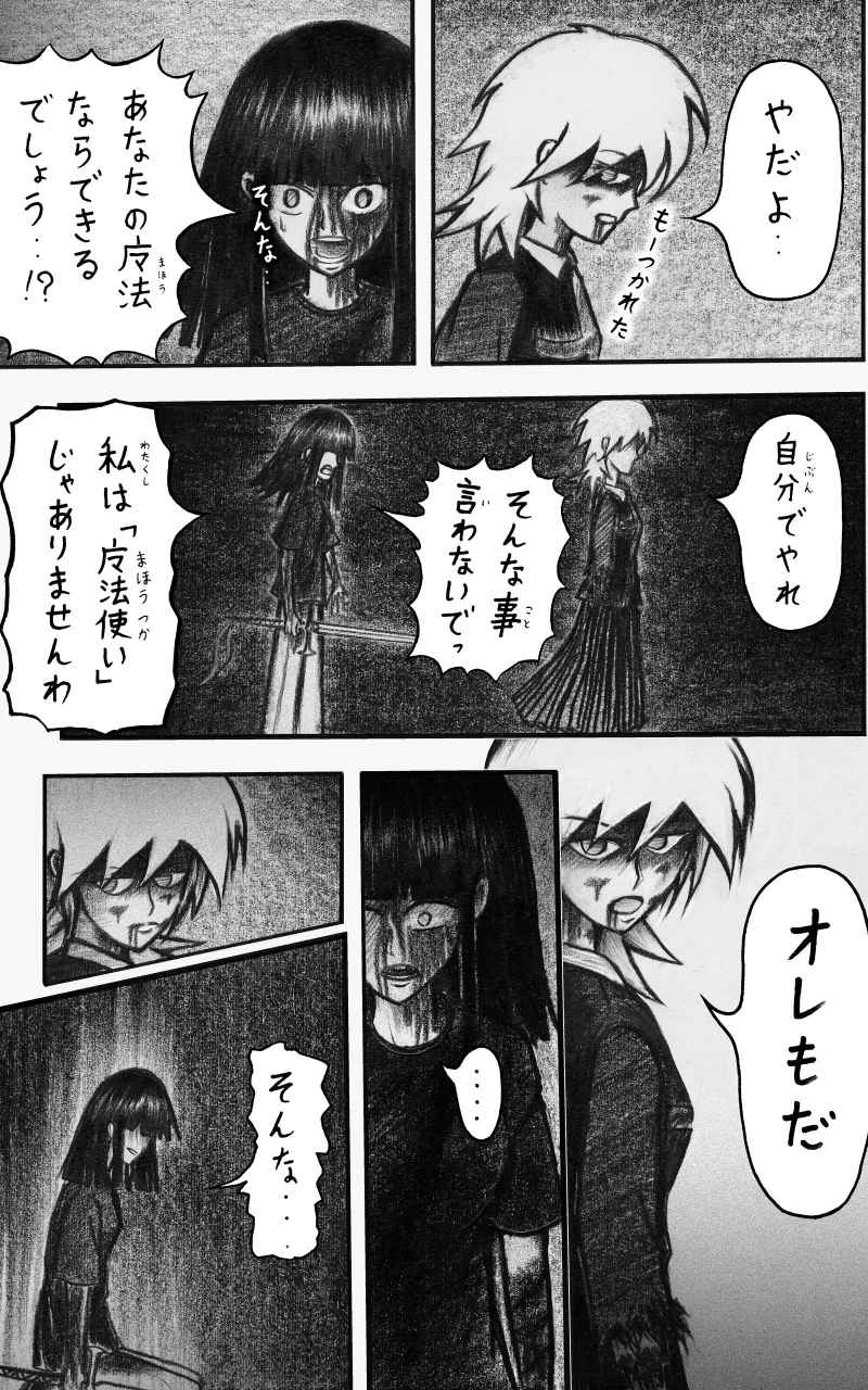 コレカノ 第15話「王子様のキスに決まってるじゃん」 9ページ（hosikana.com、著作権放棄・自由利用）