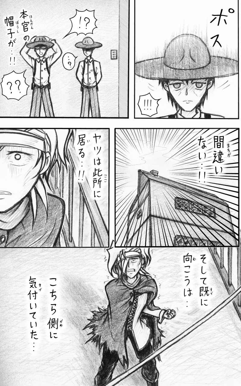コレカノ 第16話「セックスしよ～ セックスー」 17ページ（hosikana.com、著作権放棄・自由利用）