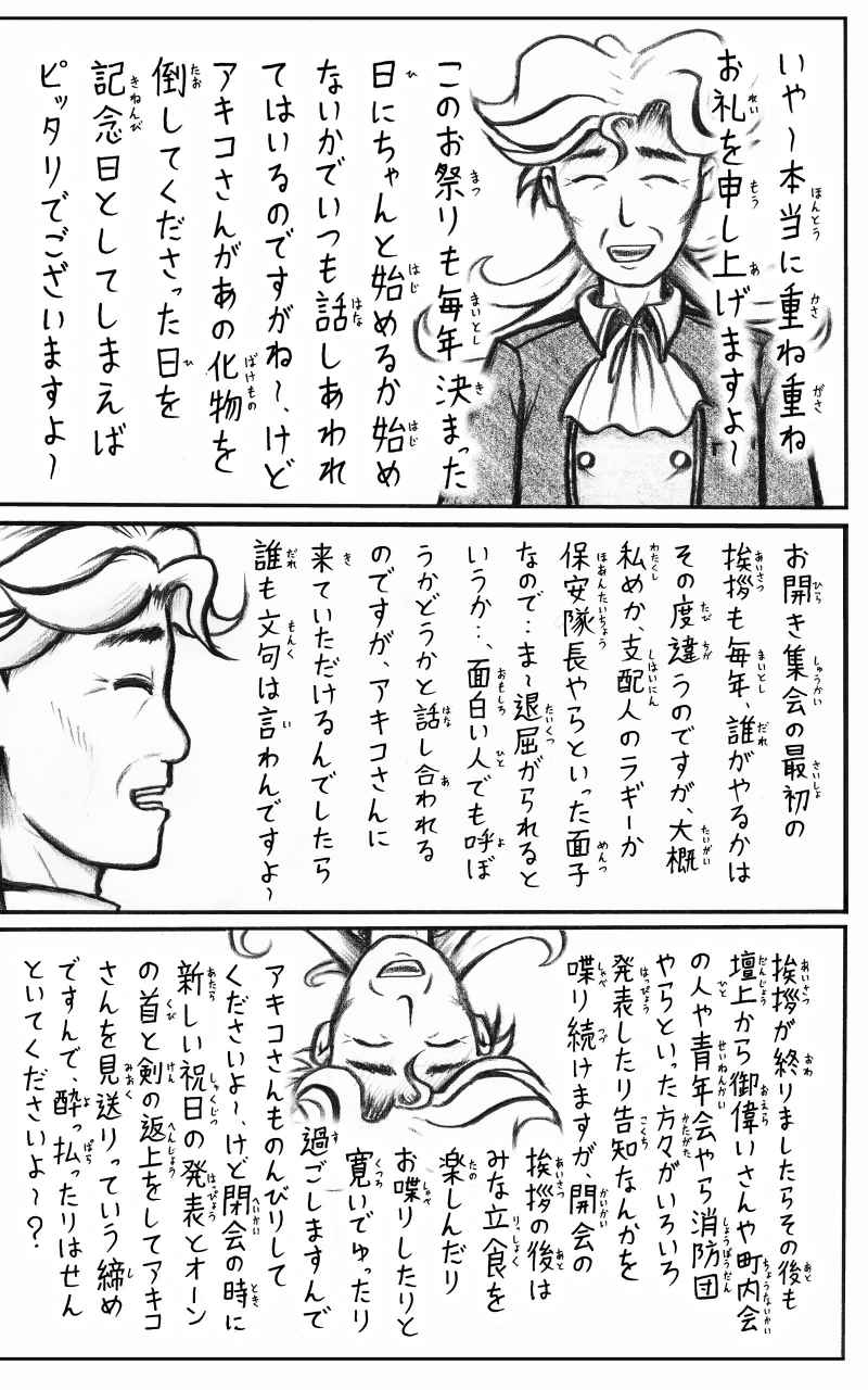 コレカノ 第16話「セックスしよ～ セックスー」 19ページ（hosikana.com、著作権放棄・自由利用）
