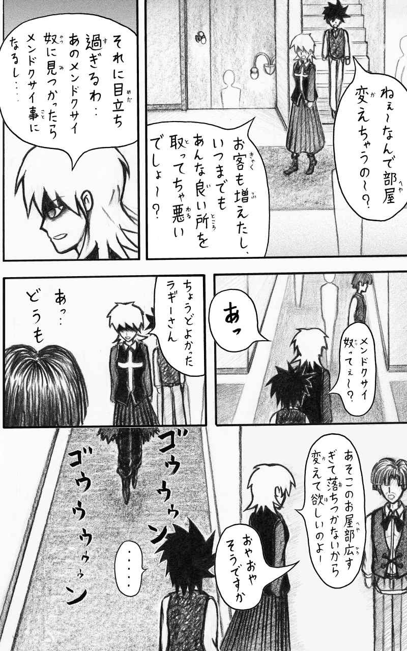 コレカノ 第16話「セックスしよ～ セックスー」 24ページ（hosikana.com、著作権放棄・自由利用）