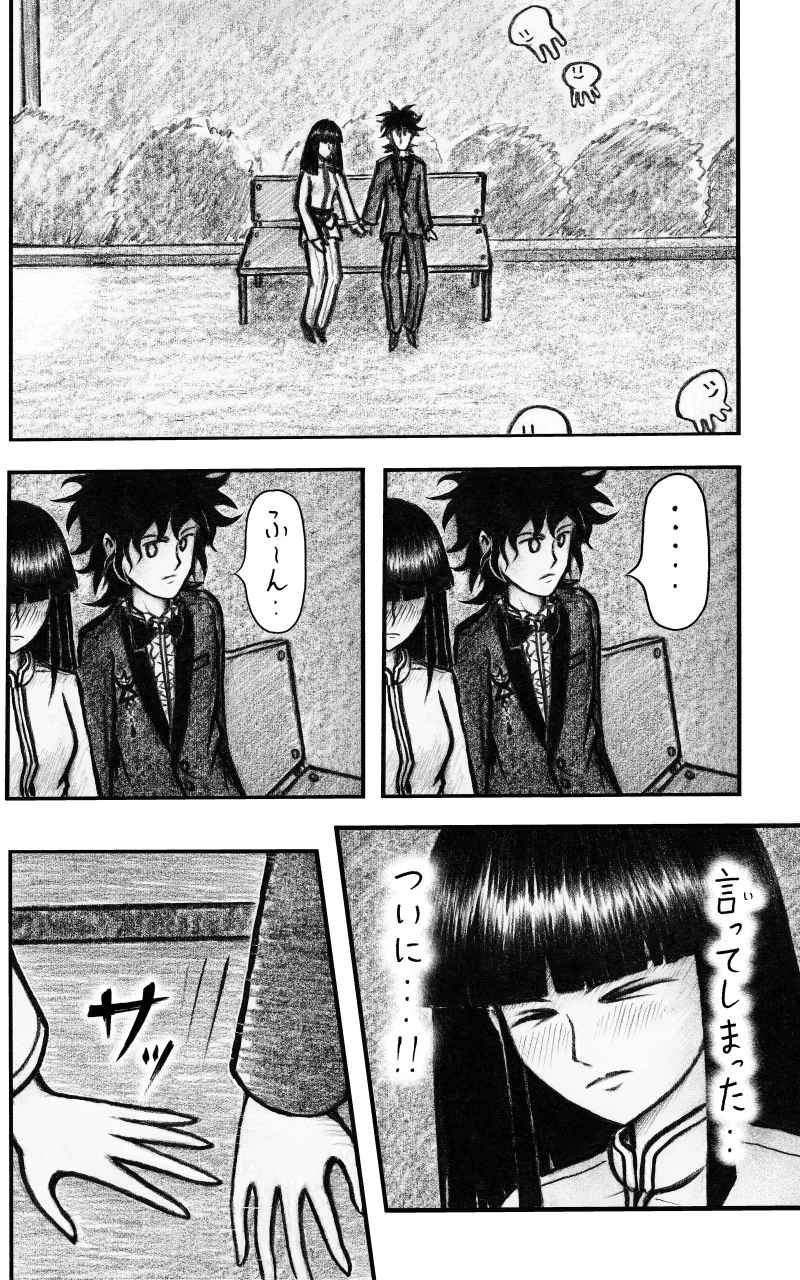 コレカノ 第16話「セックスしよ～ セックスー」 32ページ（hosikana.com、著作権放棄・自由利用）