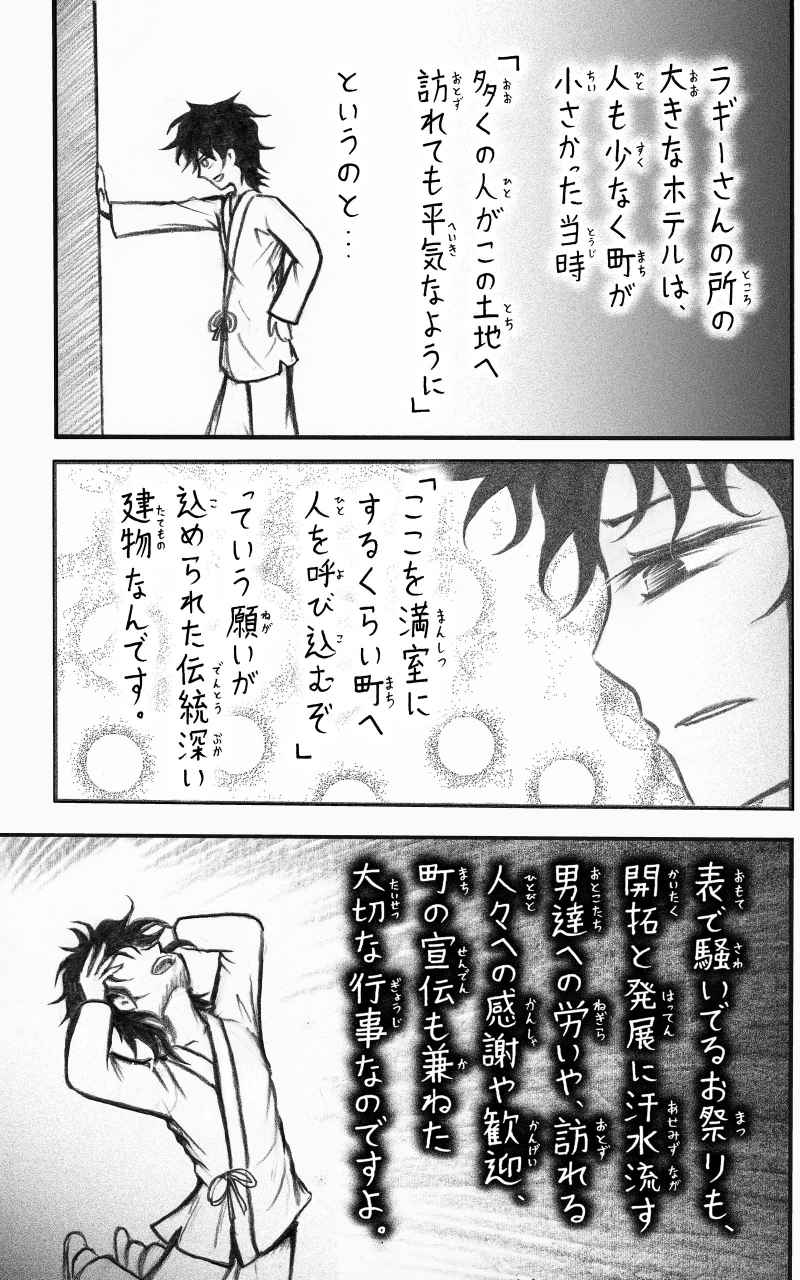 コレカノ 第16話「セックスしよ～ セックスー」 9ページ（hosikana.com、著作権放棄・自由利用）