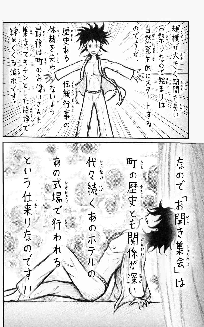 コレカノ 第16話「セックスしよ～ セックスー」 10ページ（hosikana.com、著作権放棄・自由利用）