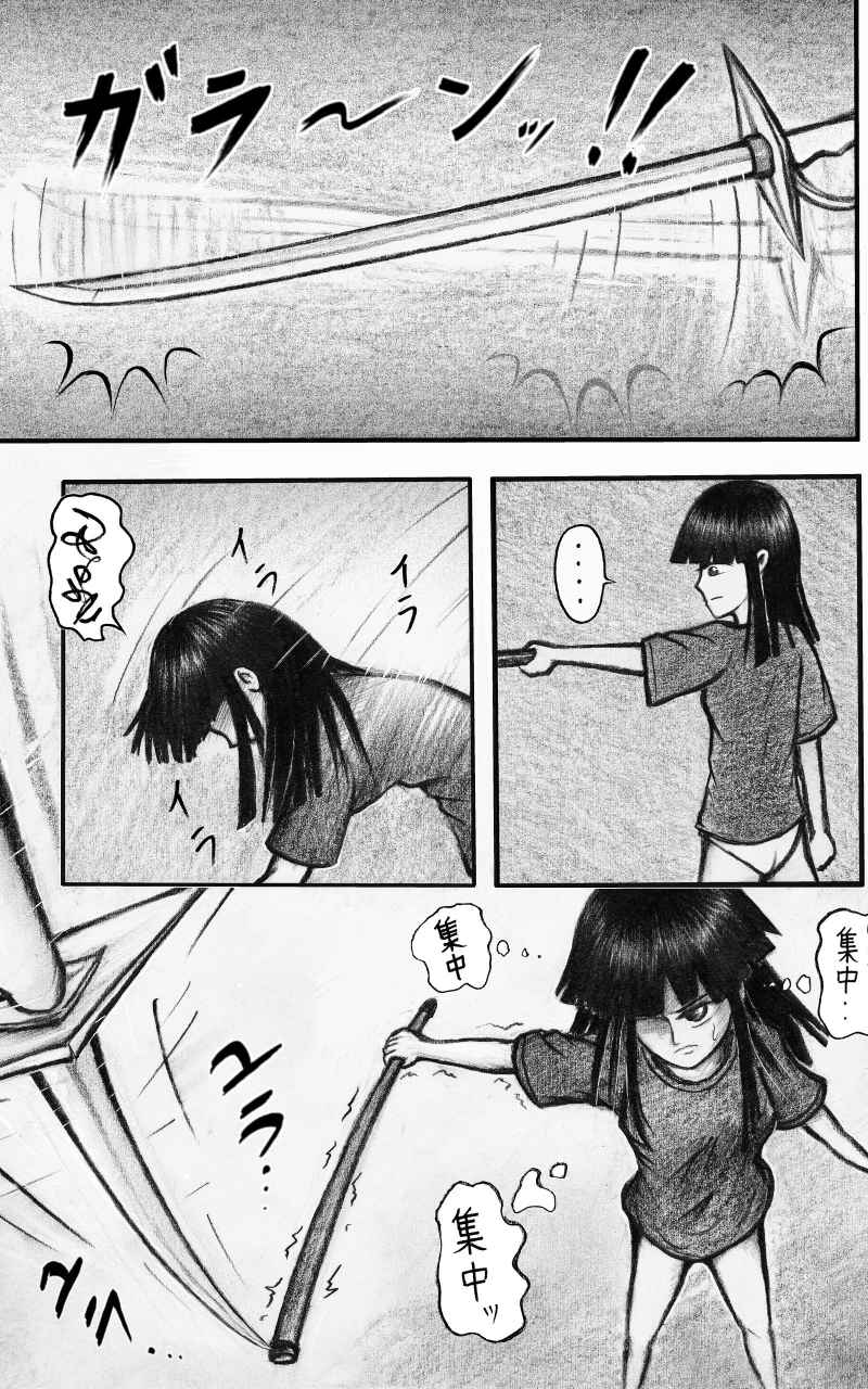 コレカノ 第17話「私の事 どう思ってるんだろう」 11ページ（hosikana.com、著作権放棄・自由利用）