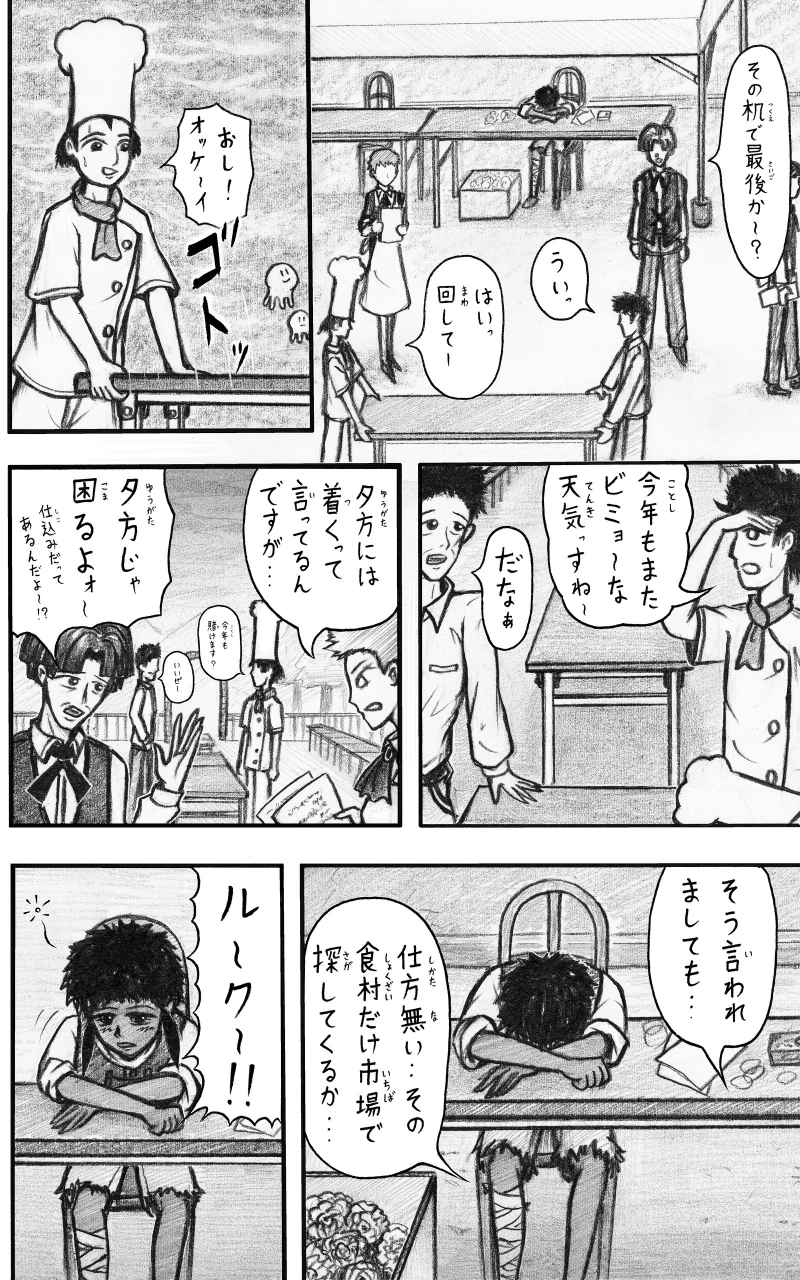 コレカノ 第17話「私の事 どう思ってるんだろう」 14ページ（hosikana.com、著作権放棄・自由利用）