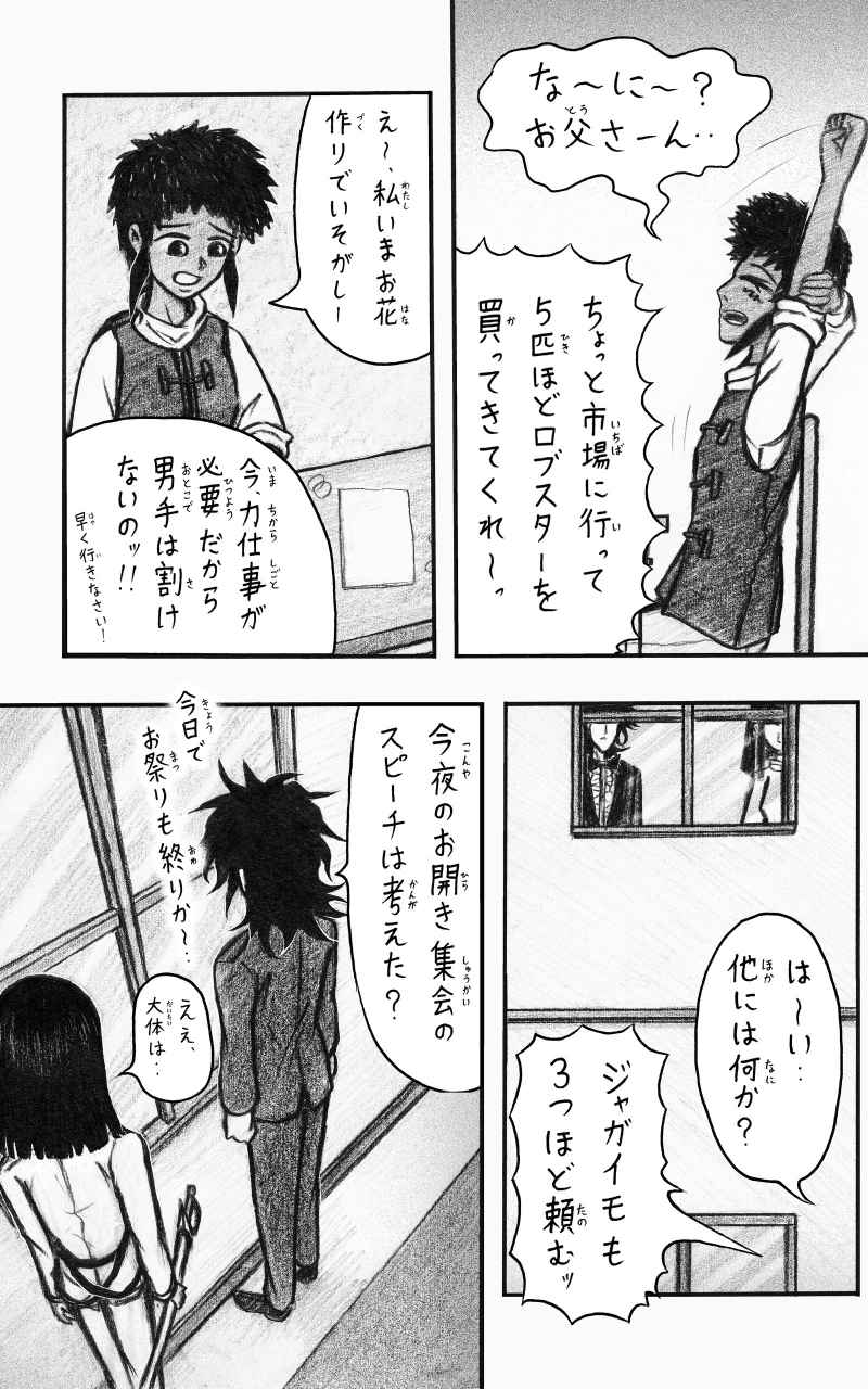 コレカノ 第17話「私の事 どう思ってるんだろう」 15ページ（hosikana.com、著作権放棄・自由利用）
