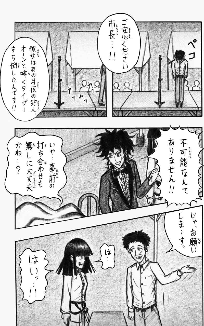 コレカノ 第17話「私の事 どう思ってるんだろう」 19ページ（hosikana.com、著作権放棄・自由利用）
