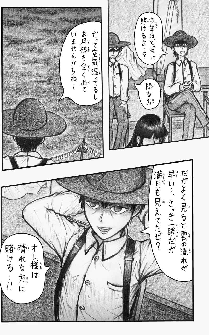 コレカノ 第17話「私の事 どう思ってるんだろう」 20ページ（hosikana.com、著作権放棄・自由利用）