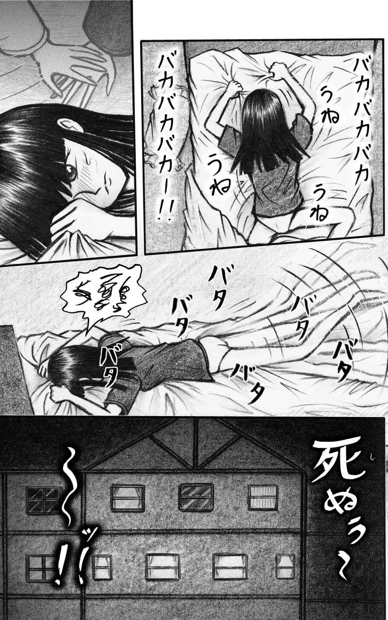 コレカノ 第17話「私の事 どう思ってるんだろう」 3ページ（hosikana.com、著作権放棄・自由利用）