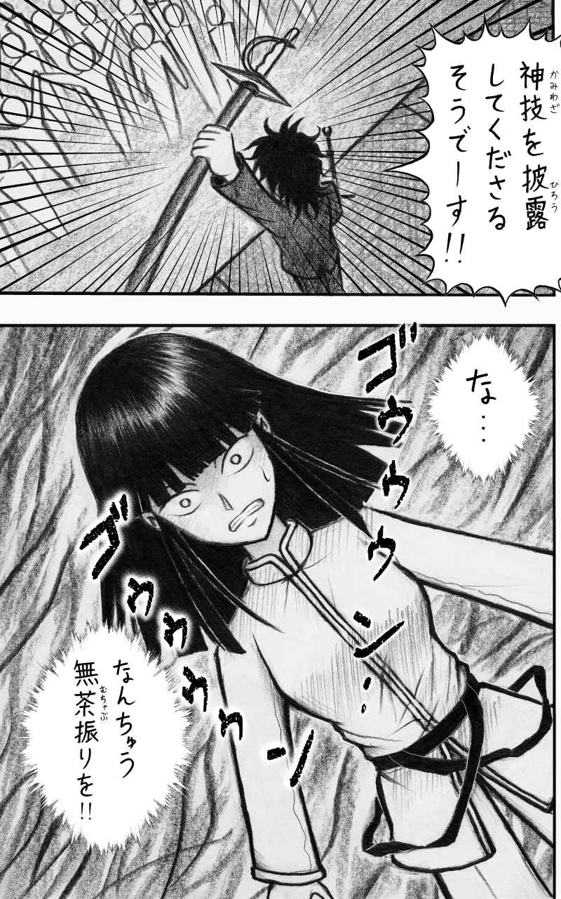 コレカノ 第17話「私の事 どう思ってるんだろう」 25ページ（hosikana.com、著作権放棄・自由利用）