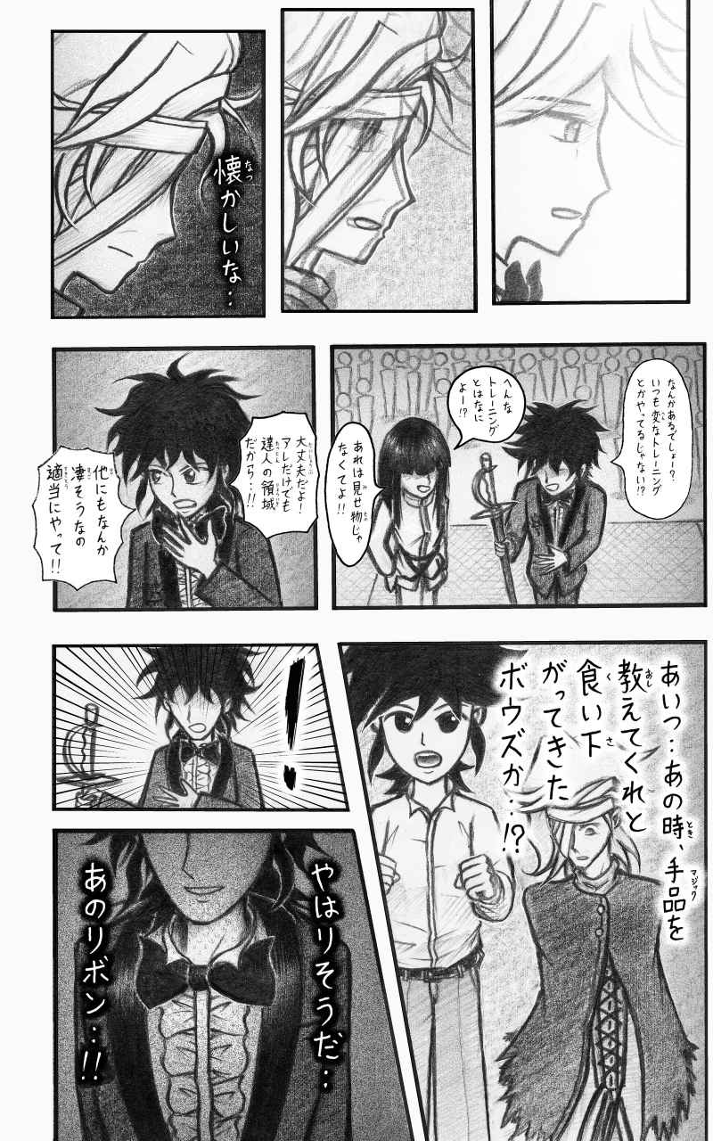 コレカノ 第17話「私の事 どう思ってるんだろう」 27ページ（hosikana.com、著作権放棄・自由利用）