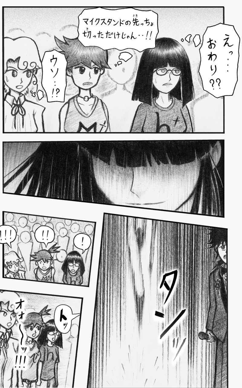 コレカノ 第17話「私の事 どう思ってるんだろう」 34ページ（hosikana.com、著作権放棄・自由利用）