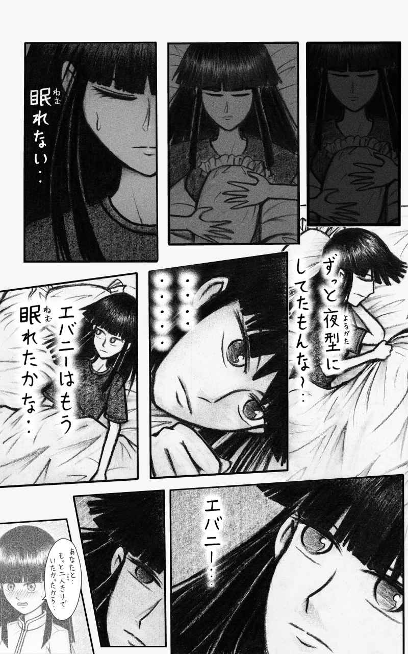 コレカノ 第17話「私の事 どう思ってるんだろう」 5ページ（hosikana.com、著作権放棄・自由利用）