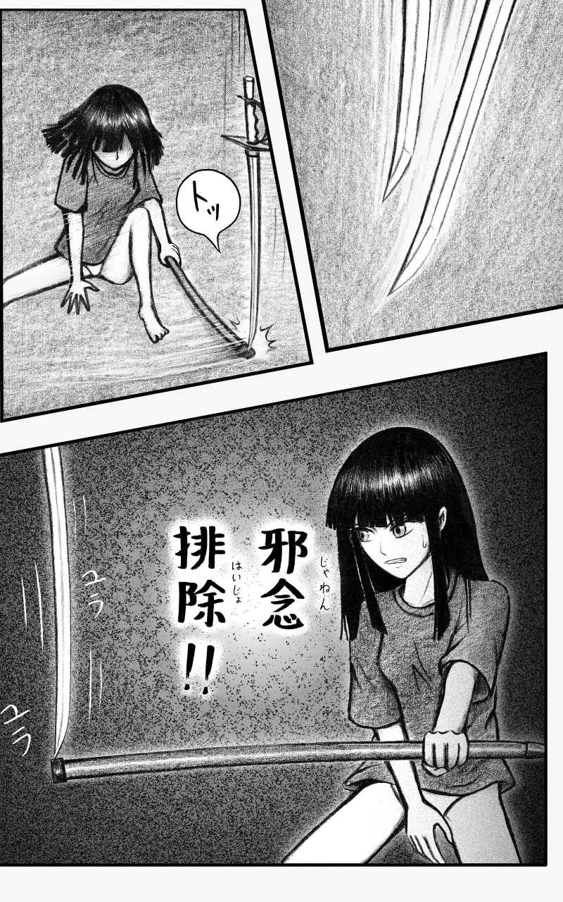 コレカノ 第17話「私の事 どう思ってるんだろう」 8ページ（hosikana.com、著作権放棄・自由利用）