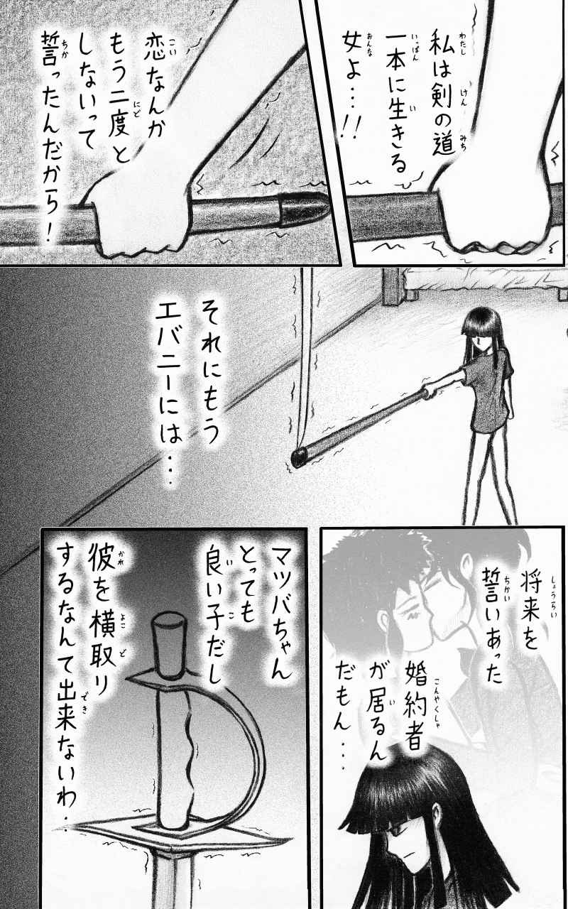 コレカノ 第17話「私の事 どう思ってるんだろう」 9ページ（hosikana.com、著作権放棄・自由利用）