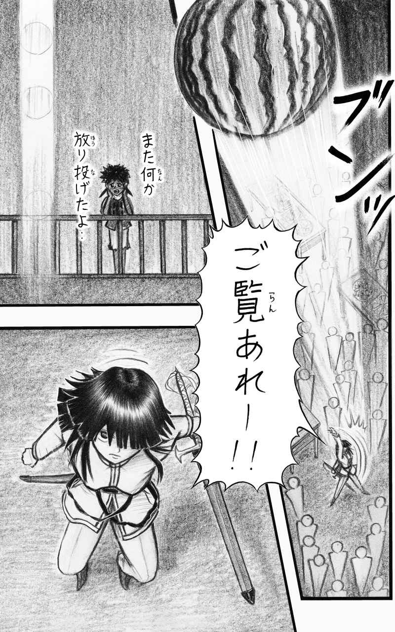 コレカノ 第18話「さ～て お立ち会い・・！」 13ページ（hosikana.com、著作権放棄・自由利用）
