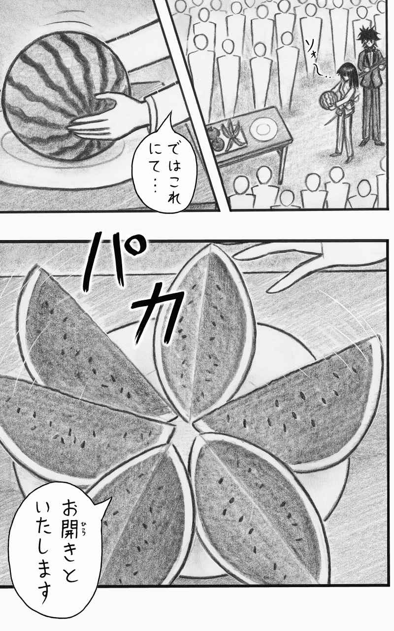 コレカノ 第18話「さ～て お立ち会い・・！」 17ページ（hosikana.com、著作権放棄・自由利用）