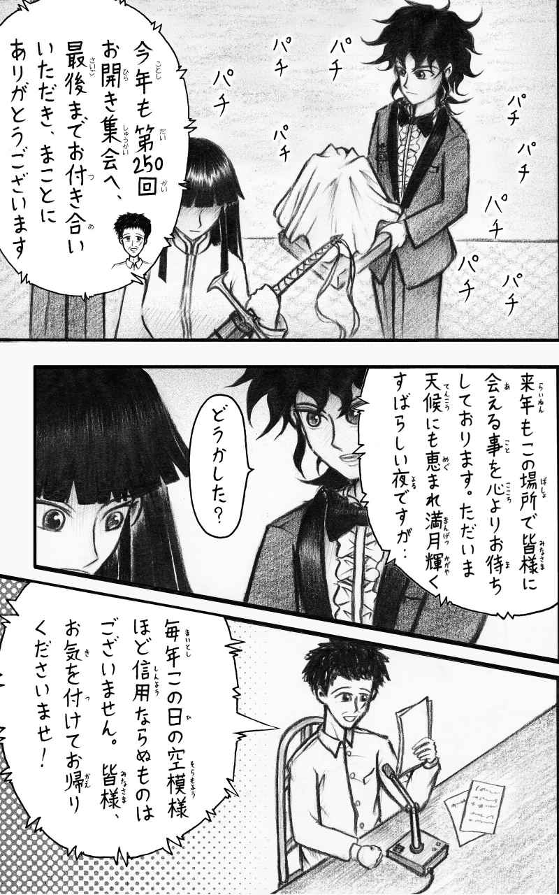 コレカノ 第18話「さ～て お立ち会い・・！」 27ページ（hosikana.com、著作権放棄・自由利用）