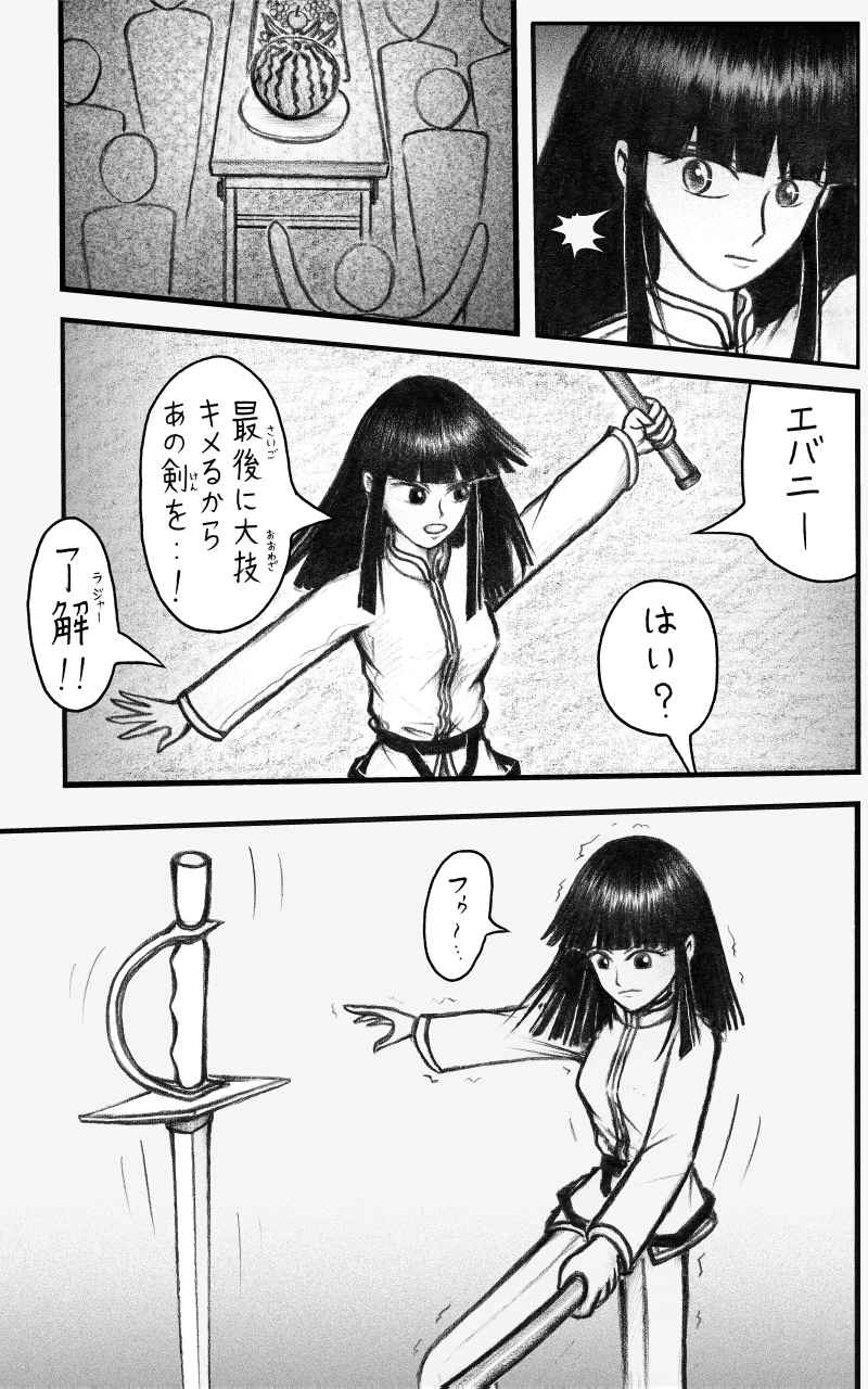 コレカノ 第18話「さ～て お立ち会い・・！」 5ページ（hosikana.com、著作権放棄・自由利用）