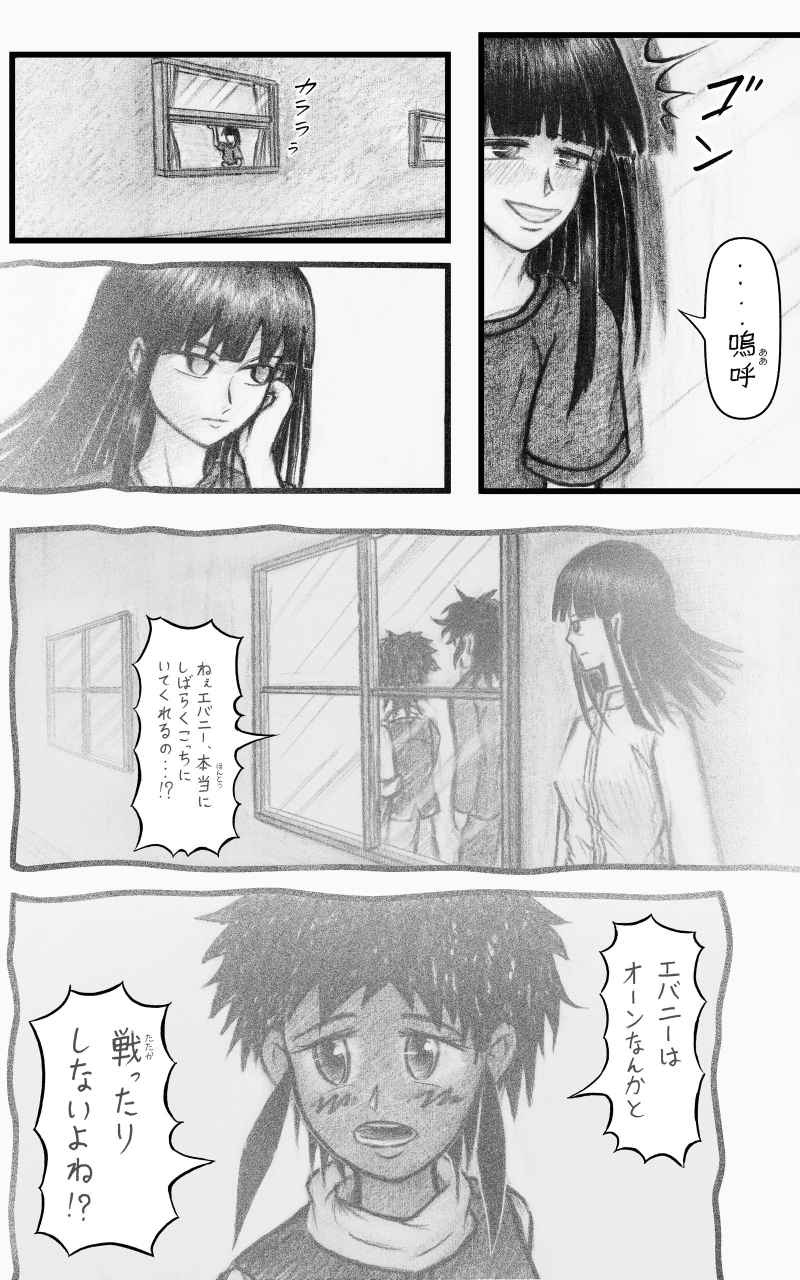 コレカノ 第19話「人を好きになる気持ち」 18ページ（hosikana.com、著作権放棄・自由利用）