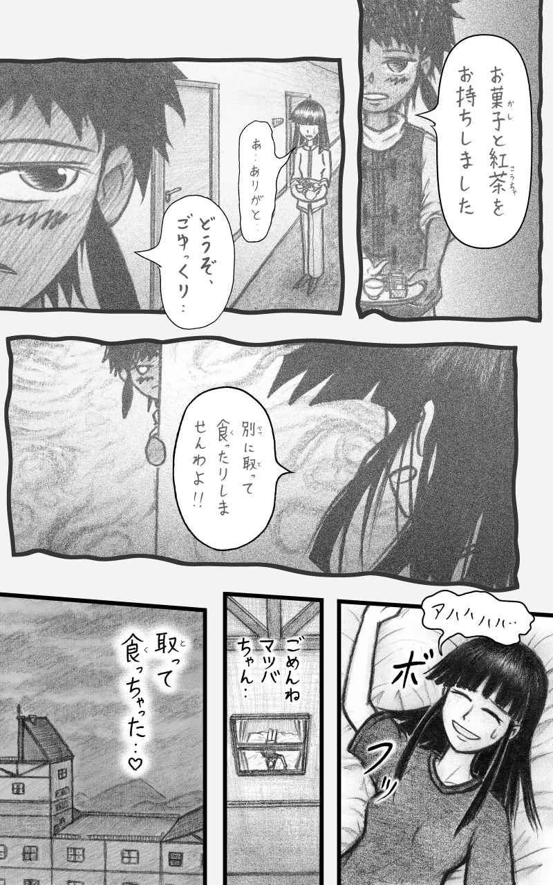 コレカノ 第19話「人を好きになる気持ち」 20ページ（hosikana.com、著作権放棄・自由利用）