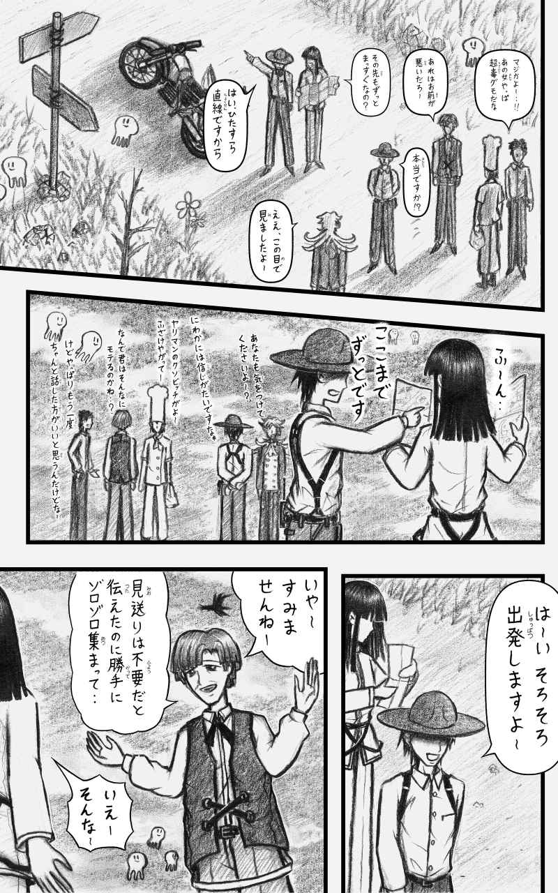 コレカノ 第19話「人を好きになる気持ち」 21ページ（hosikana.com、著作権放棄・自由利用）