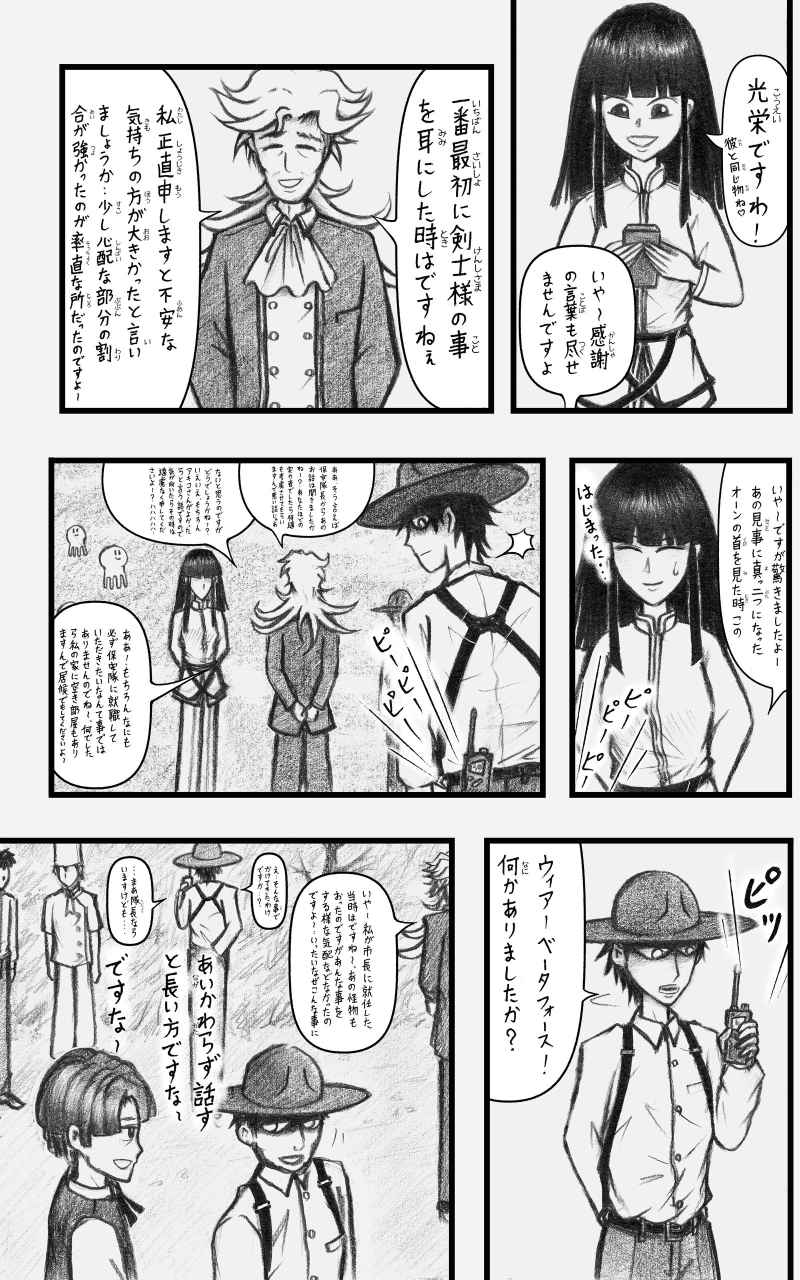 コレカノ 第19話「人を好きになる気持ち」 23ページ（hosikana.com、著作権放棄・自由利用）