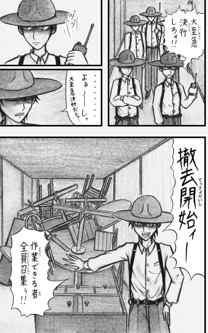 コレカノ 第19話「人を好きになる気持ち」 25ページ（hosikana.com、著作権放棄・自由利用）