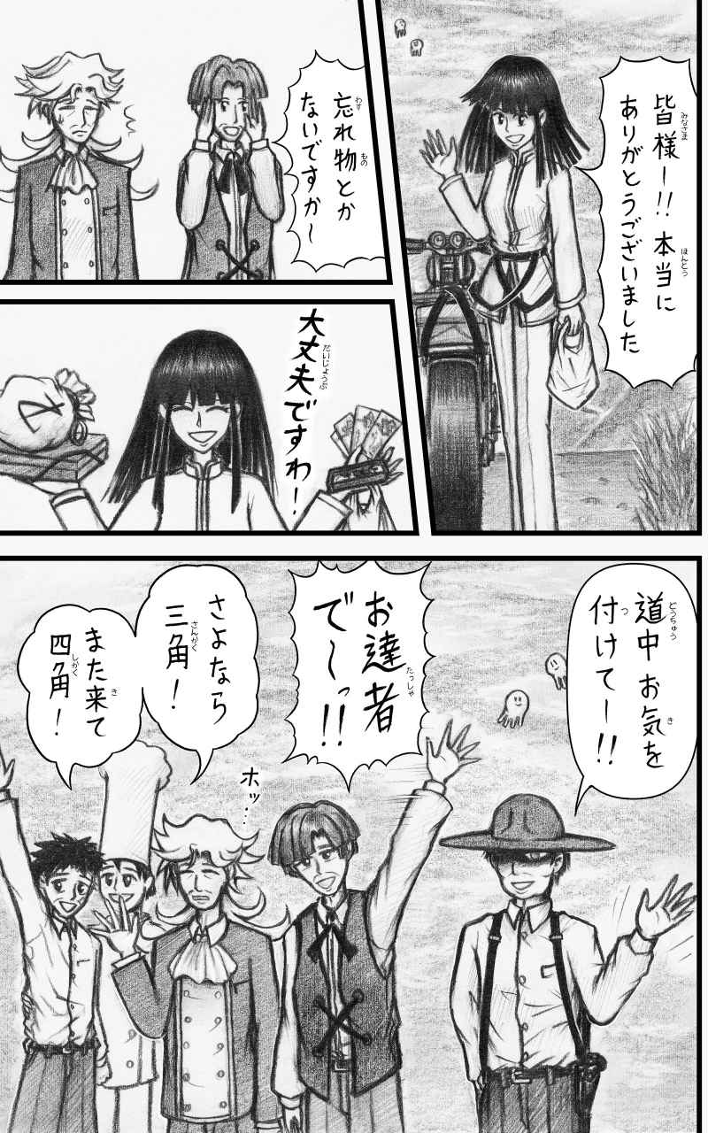 コレカノ 第19話「人を好きになる気持ち」 27ページ（hosikana.com、著作権放棄・自由利用）