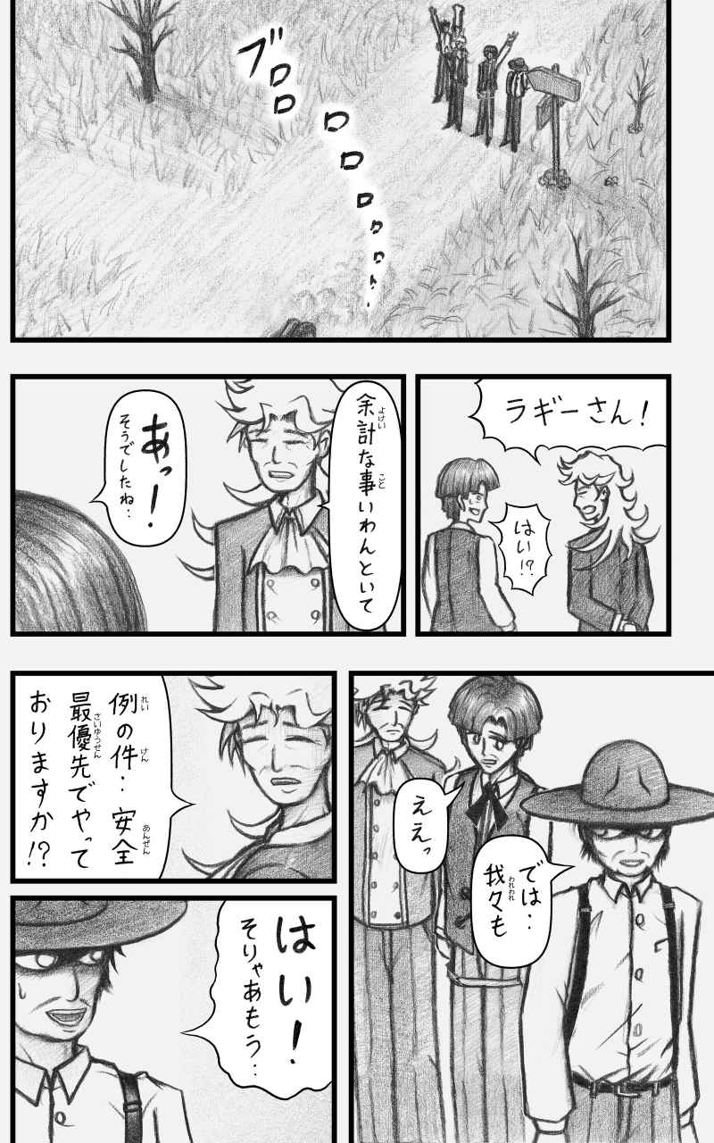 コレカノ 第19話「人を好きになる気持ち」 28ページ（hosikana.com、著作権放棄・自由利用）