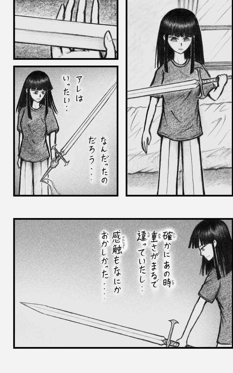 コレカノ 第19話「人を好きになる気持ち」 5ページ（hosikana.com、著作権放棄・自由利用）