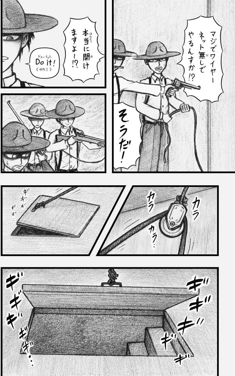 コレカノ 第20話「レェェチェルロォォゥン」 2ページ（hosikana.com、著作権放棄・自由利用）