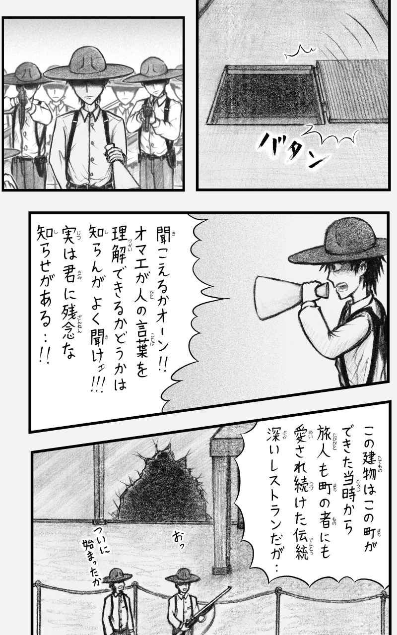 コレカノ 第20話「レェェチェルロォォゥン」 11ページ（hosikana.com、著作権放棄・自由利用）