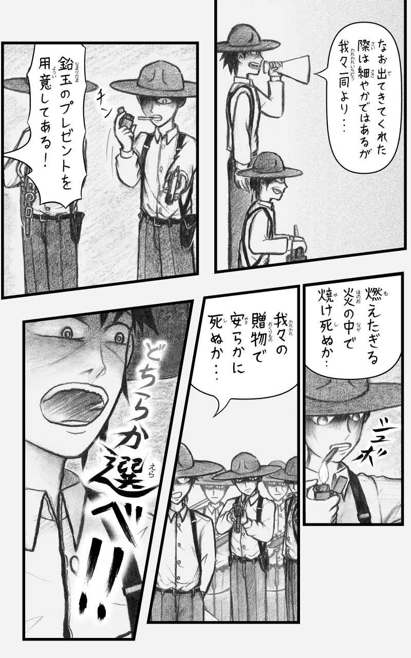 コレカノ 第20話「レェェチェルロォォゥン」 13ページ（hosikana.com、著作権放棄・自由利用）