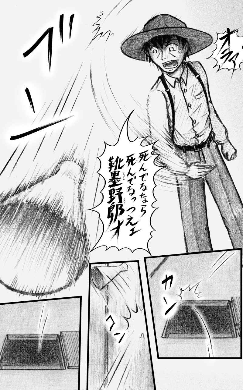 コレカノ 第20話「レェェチェルロォォゥン」 19ページ（hosikana.com、著作権放棄・自由利用）