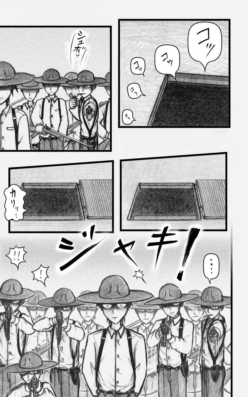 コレカノ 第20話「レェェチェルロォォゥン」 20ページ（hosikana.com、著作権放棄・自由利用）