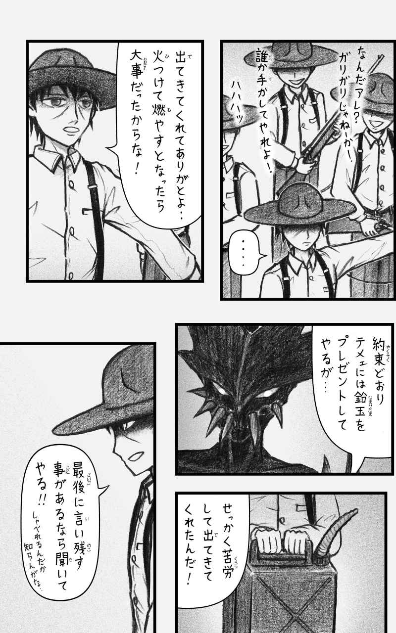 コレカノ 第20話「レェェチェルロォォゥン」 23ページ（hosikana.com、著作権放棄・自由利用）