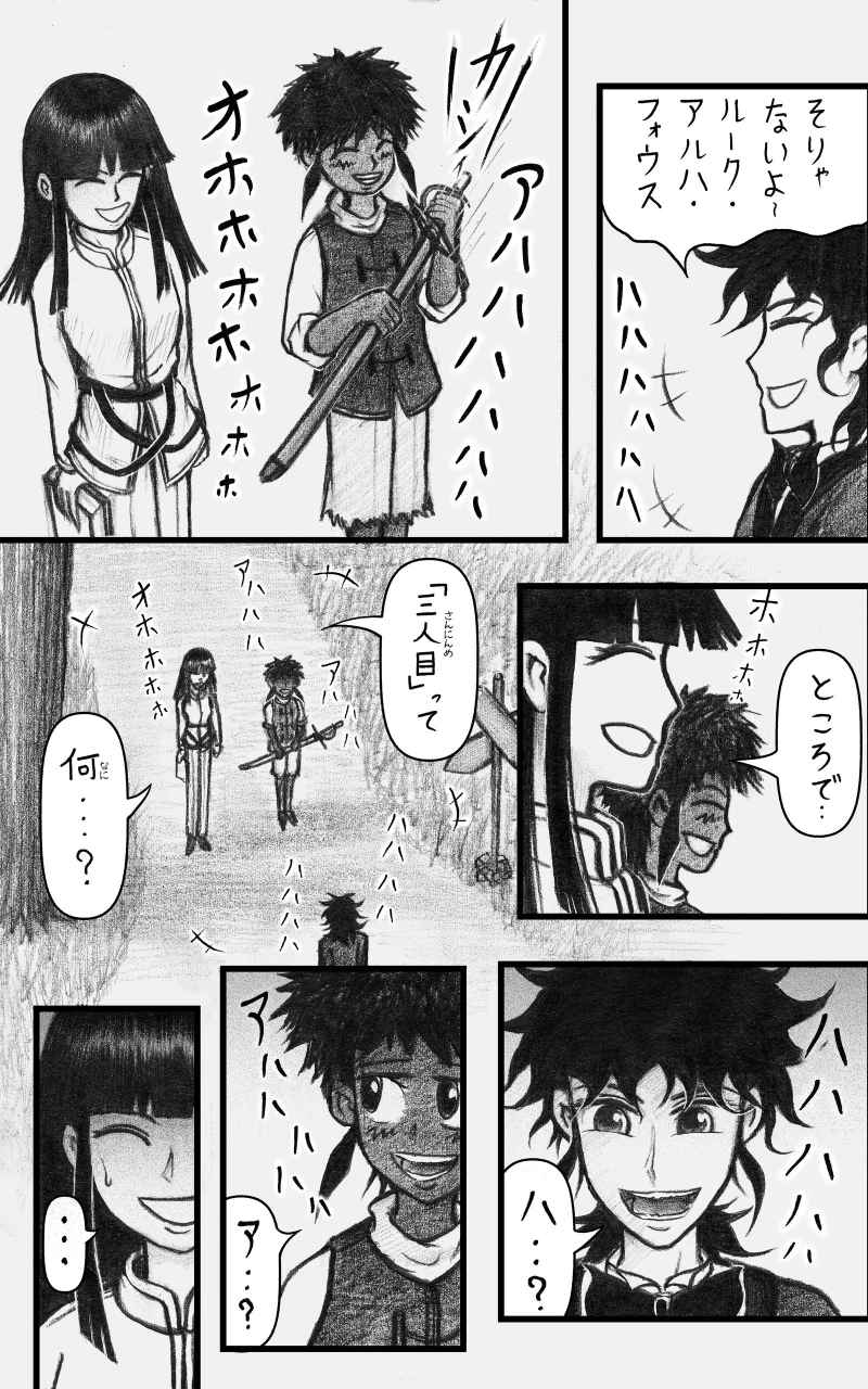 コレカノ 第20話「レェェチェルロォォゥン」 5ページ（hosikana.com、著作権放棄・自由利用）