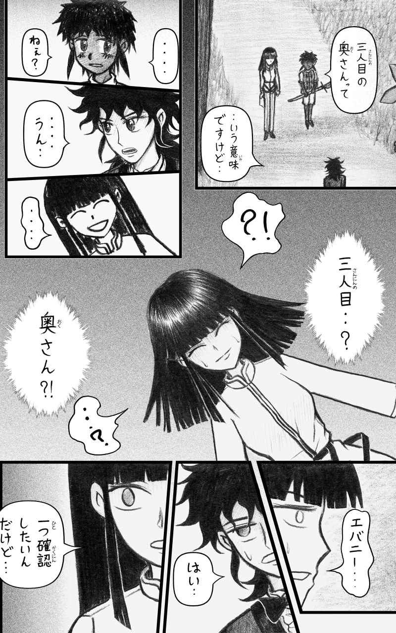 コレカノ 第20話「レェェチェルロォォゥン」 6ページ（hosikana.com、著作権放棄・自由利用）
