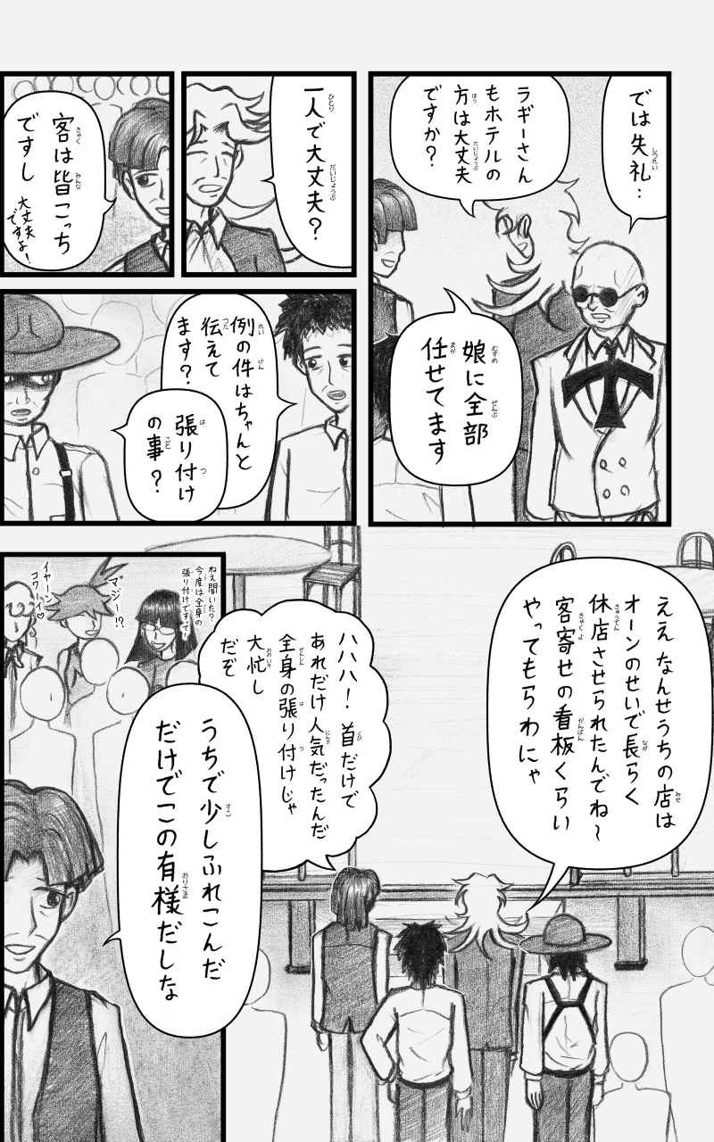 コレカノ 第21話「は！？」 2ページ（hosikana.com、著作権放棄・自由利用）