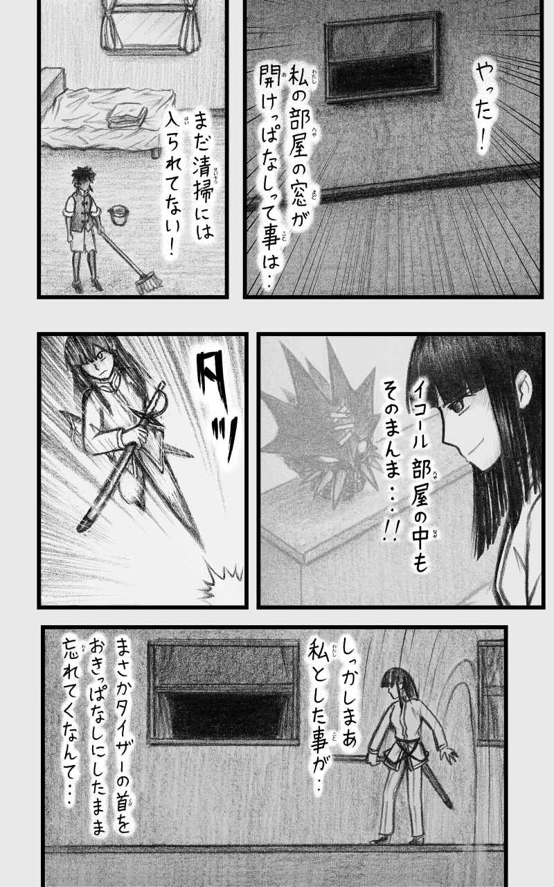 コレカノ 第21話「は！？」 11ページ（hosikana.com、著作権放棄・自由利用）