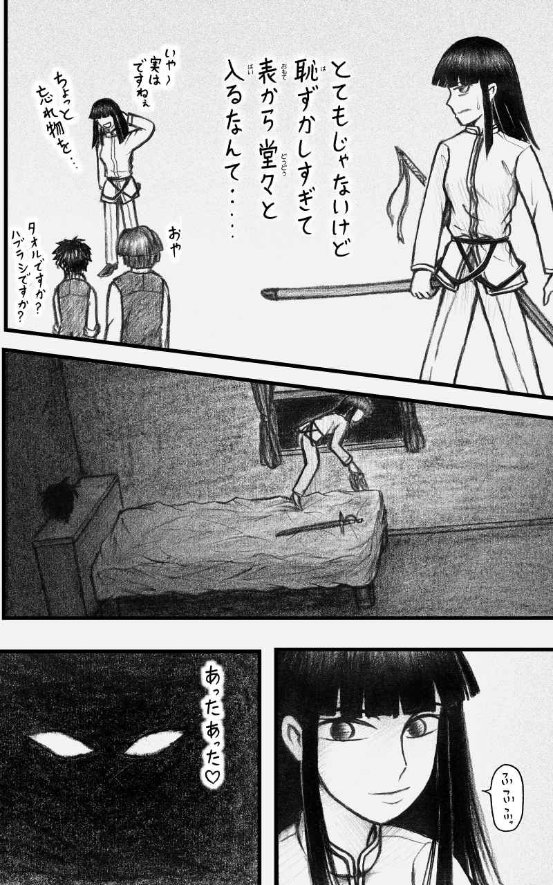 コレカノ 第21話「は！？」 12ページ（hosikana.com、著作権放棄・自由利用）
